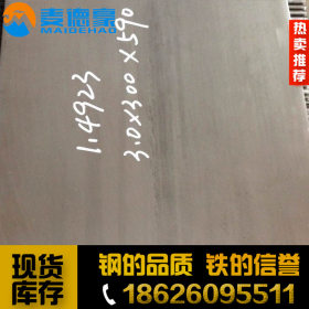 宝钢17-7ph不锈钢板麦德豪专供 沉淀硬化17-7PH钢板固溶时效优质