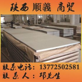西安现货供应304不锈钢板厚度6.0-45 不锈钢卷板厚度0.2mm-6mm