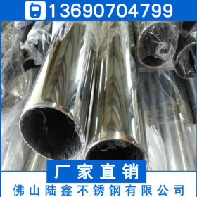 201不锈钢圆管外径45*0.6*0.7*0.8*0.9拉丝圆通、镜面制品焊管