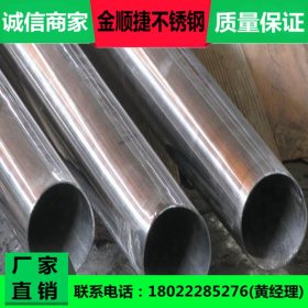 304不锈钢圆管&Phi;8*0.3*0.5*0.6*0.7,201不锈钢小方管