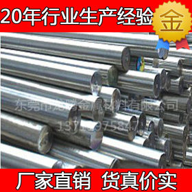 现货批发上海304不锈钢棒材激光切割430不锈钢棒机械制造加工厂家