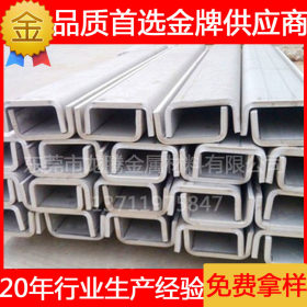 郑州供应304L不锈钢冷弯槽钢机械专用316不锈钢槽钢质量保证