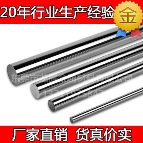 厂家批发上海东北特钢304不锈钢光棒机械制造310S不锈钢棒价格低
