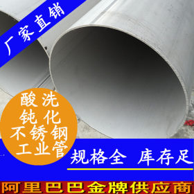 DN40不锈钢工业管|316无缝精密工业圆管|美标48.26mm不锈钢工业管