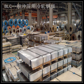 现货批发BLC一般冲压用冷轧钢板宝钢BLC冷轧板