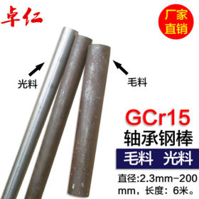 轴承钢棒GCr15轴承钢板GCr15板材可定尺切割铣磨加工光板GCr15