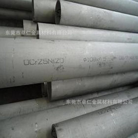 广东供应0Cr25Ni20不锈钢板0Cr25Ni20不锈钢圆棒圆钢加工现货厂家