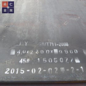 钢厂直接发货45号钢 批发45#耐磨板 45的钢板 可切割零售