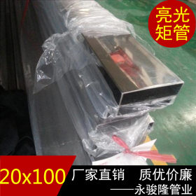 广东不锈钢扁管销售 304装饰不锈钢管20*100*1.0mm
