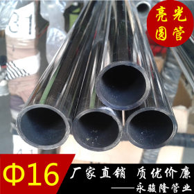 高品质【小家电用管】201不锈钢电器管直径&Phi;16*0.3~2.0规格齐全