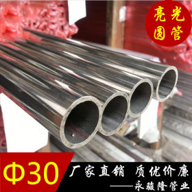 管厂供应316L高品质不锈钢管直径&Phi;30*0.8~4.0mm海边环境首选产品