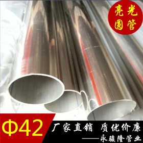 厂家直销201厚壁不锈钢管外径&Phi;42*0.5~4.0mm不锈钢厚管厚度足厚