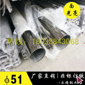 佛山51*1.5不锈钢圆管，201/304材质不锈钢焊管现货 卫生级及配件