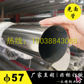 厂家混批316不锈钢圆管57*1.5，可激光切割转孔 加工非标优质圆管