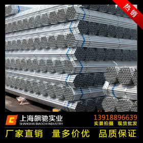 上海专业消防镀锌管 高频焊管 镀锌管 白铁管 质量保证