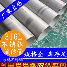 【促销】dn250流体输送工业管厂，壁厚4.19污水处理不锈钢工业管