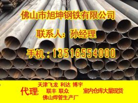 供应广东焊管 广州大口径焊管 佛山焊管总汇 焊管销售