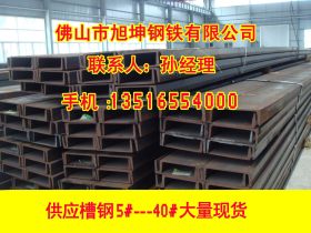 供应惠州槽钢 国标槽钢 镀锌槽钢 Q345B材质槽钢