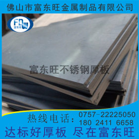 定制定做加工不锈钢中厚板 应用于真空设备 多种不锈钢板厚度选择