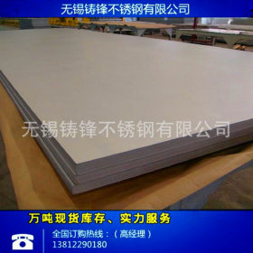 无锡不锈钢板 304不锈钢板价格 316L平板/卷板 镜面拉丝防滑板
