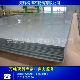 专业供应冷轧1.2mm不锈钢板 宽度1000-1500 长度可定开 量大优惠