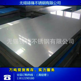 供应不锈钢板201 厂家直供不锈钢板 2B板 NO.1板 规格齐全价格低