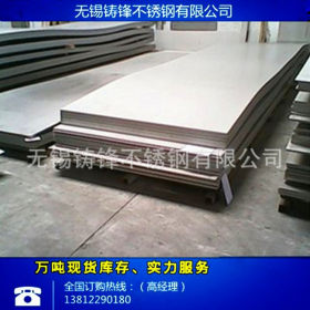 不锈钢平板 8-180mm厚度 大量现货 直供热轧不锈钢板 割圆割方等