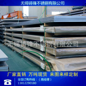 不锈钢板材 不锈钢板厚3--150mm 宽1--4m 304不锈钢板多少钱一吨