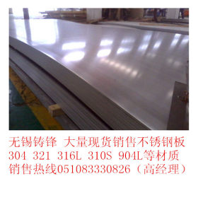 供应2205不锈钢板 2205不锈钢板价格 厂家直销 质量好 量大优惠