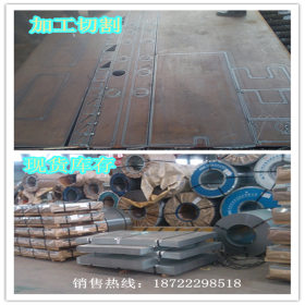 【天津梵硕】销售20mn钢板 30mn钢板 20锰板 切割 加工 合金钢板