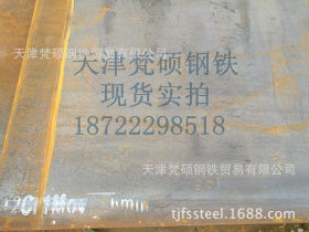 12Cr1MoV钢板 天津15CrMo钢板价格 12Cr1MoVR合金钢板 天津现货