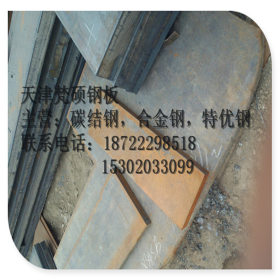 【现货销售】Q345E钢板 Q345D/E耐低温钢板 通过-40℃冲击试验