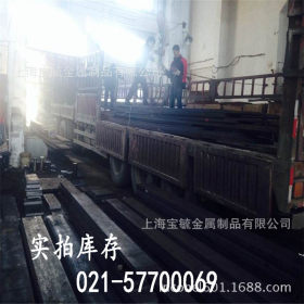 上海宝毓 CR12模具钢 直销东特抚顺CR12钢板 CR12圆钢 品质保证