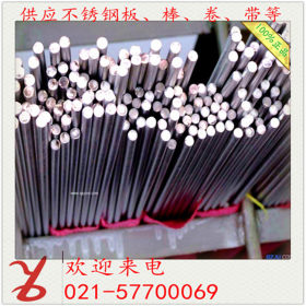 上海供应416不锈钢棒 416不锈钢圆钢 冷拉光圆 宝钢