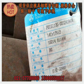 上海现货 供应合金工具钢9SiCr圆钢宝钢 9SiCr圆棒/棒材