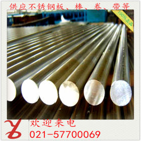 上海供应X6Cr17/1.4016不锈钢1.4016板材/棒材/管材 大量现货