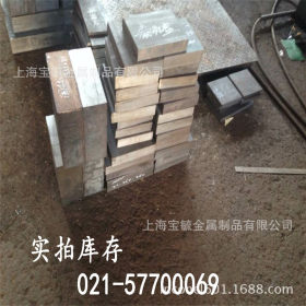 上海厂家 专业销售cr12mov冷冲专用冷作模具钢模具钢板/棒/圆钢
