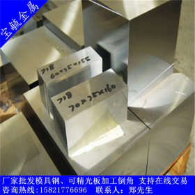 现货供应高碳高铬不锈钢9cr18mo/9CR18不锈钢板供货稳定 诚信合作