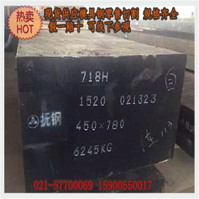 上海现货供应3Cr17Mo耐腐蚀超镜面塑料模具钢圆钢1.2316 质量保证
