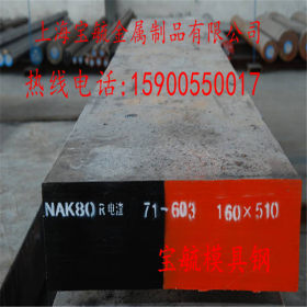 供应抚顺 抗腐蚀X40CR13模具钢高品质4cr13耐硝酸模具钢 质量保证