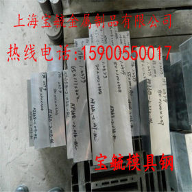 上海2311模具钢材 德国模具钢2311 供应2311优质预硬塑胶模具板料