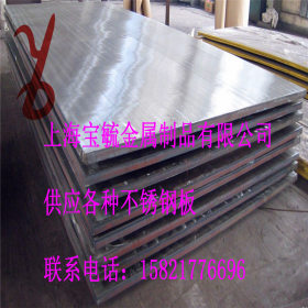 现货供应9Cr18耐热不锈钢 高碳不锈钢 9Cr18圆钢钢板 规格齐全