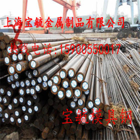 专业供应12CrNi3A合金结构钢 125Cr2Mo1V合金结构钢圆钢、棒材