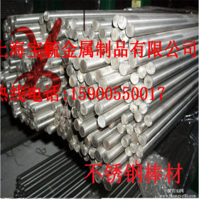 上海15-5PH不锈钢棒 沉淀硬化不锈钢棒 进口S15500不锈圆钢规格全