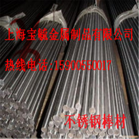 厂家供应优质X5CrNiCuNb16-4不锈钢棒 1.4542不锈钢圆钢 质量保证