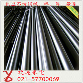 上海现货 20cr13不锈钢圆钢/棒材  量大从优 品质保证
