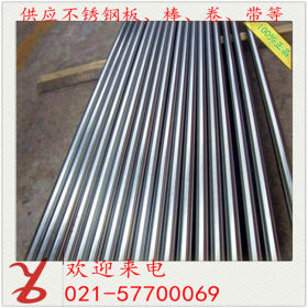 上海供应4Cr10Si2Mo发动机专用耐热钢 4Cr10Si2Mo耐高温圆钢