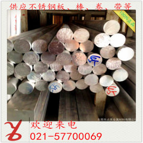 上海现货供应G7Ni14mo2不锈钢棒 送货上门