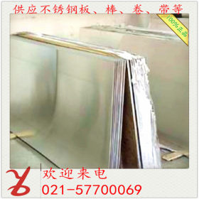上海供应304不锈钢板 316L不锈钢板 316不锈钢板（不锈钢卷）太钢