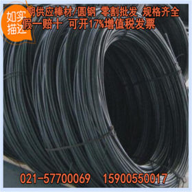 上海现货10B28冷墩线/冷墩钢 10B30拉丝线材、盘圆  附质保书
